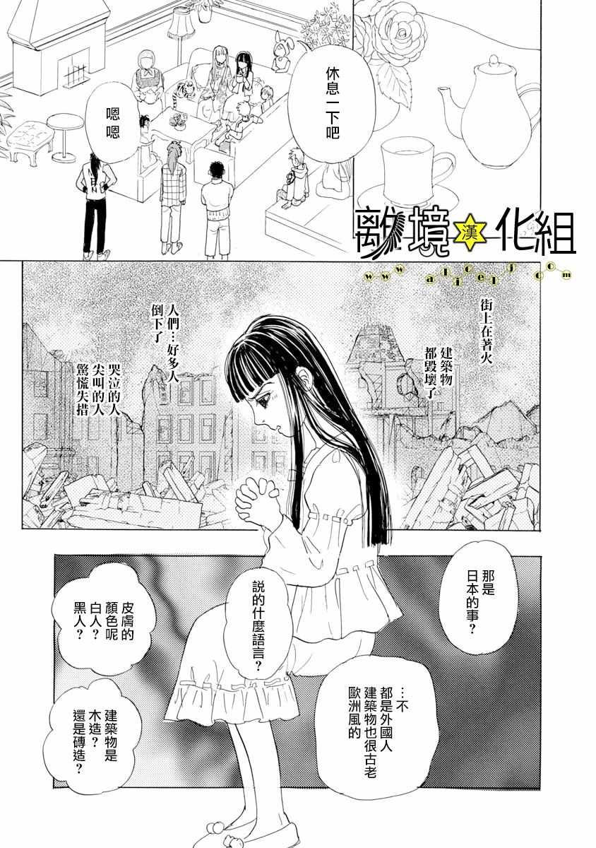 《幻兽星座》漫画 星兽篇21