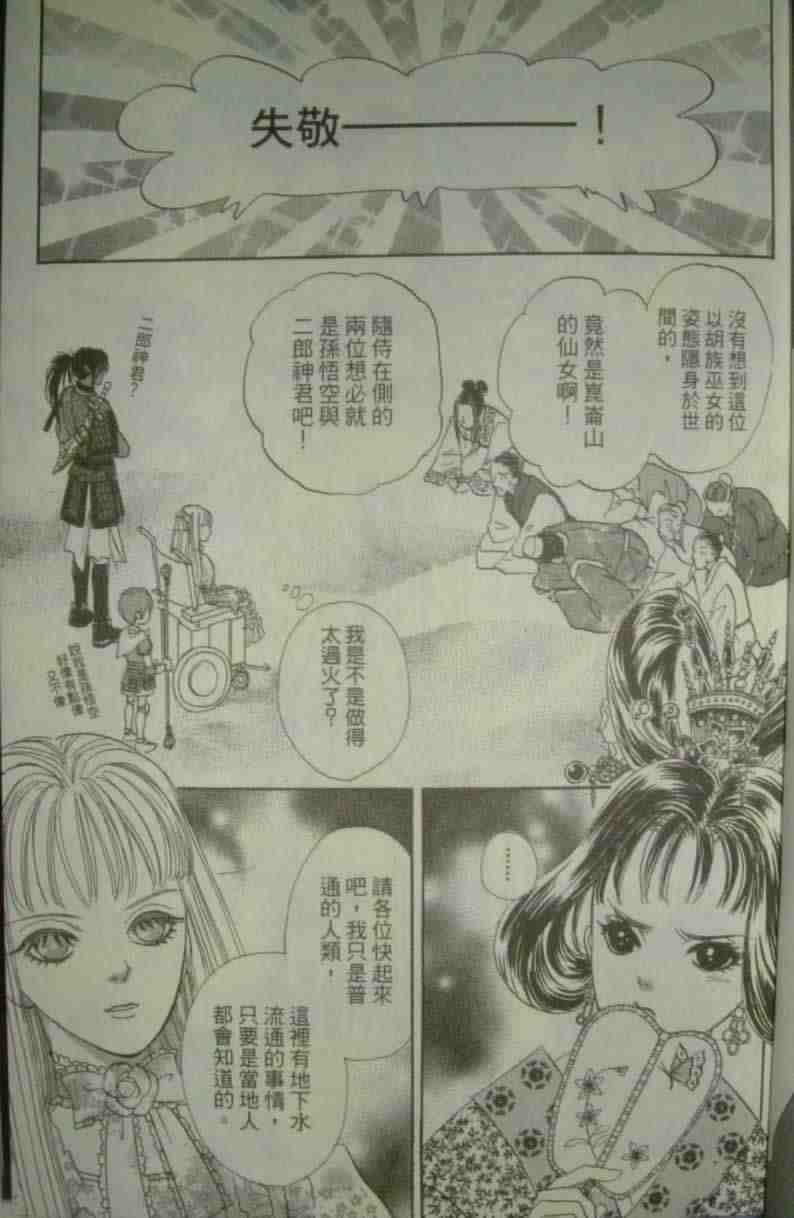 《幻兽星座》漫画 10卷