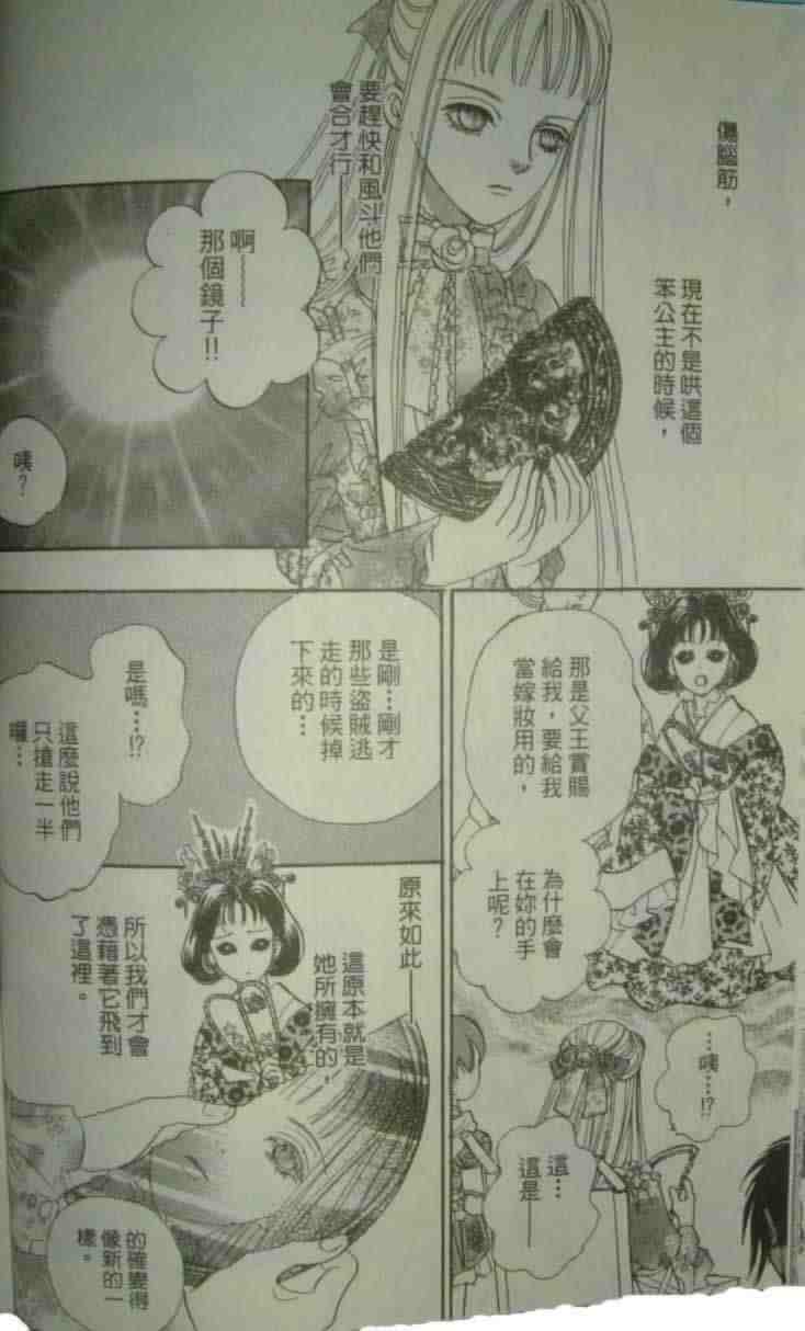 《幻兽星座》漫画 10卷