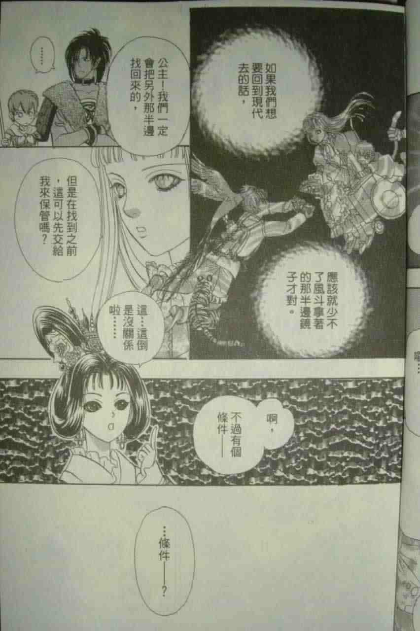 《幻兽星座》漫画 10卷