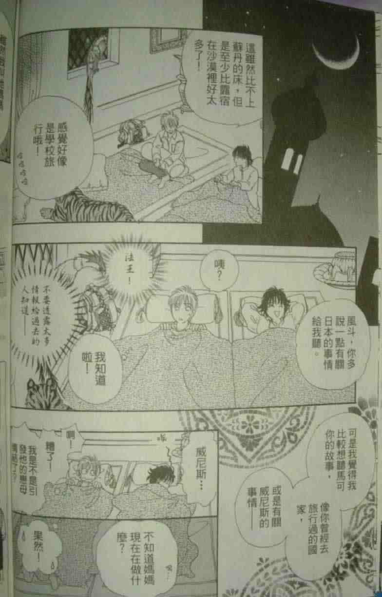 《幻兽星座》漫画 10卷