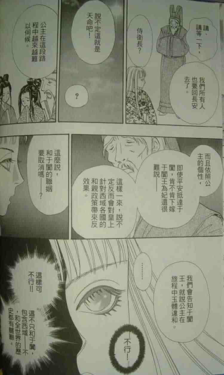 《幻兽星座》漫画 10卷