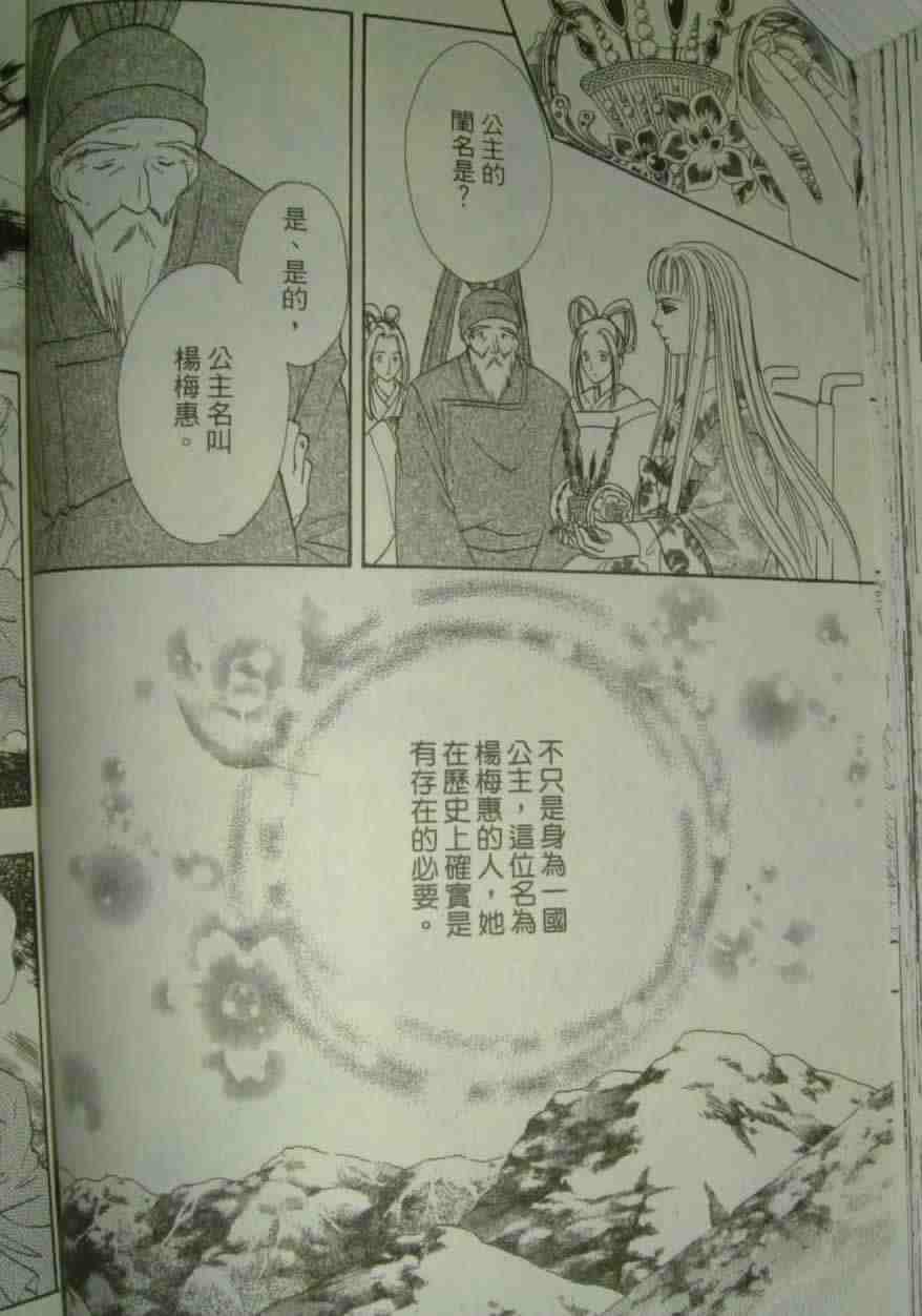 《幻兽星座》漫画 10卷