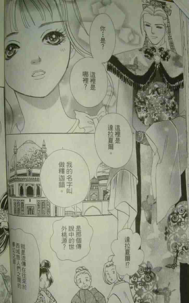 《幻兽星座》漫画 10卷