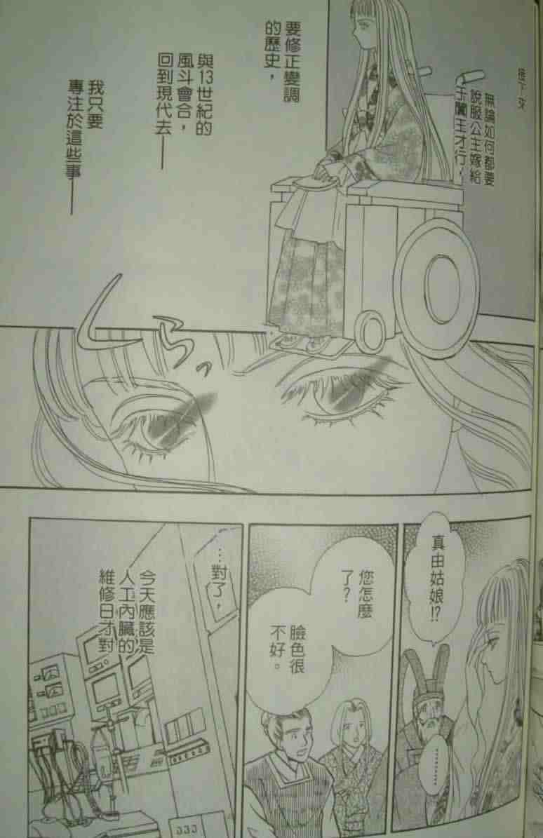 《幻兽星座》漫画 10卷