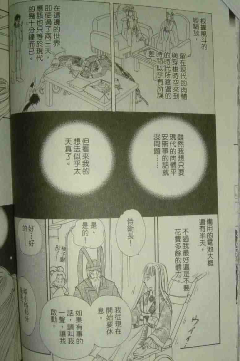 《幻兽星座》漫画 10卷