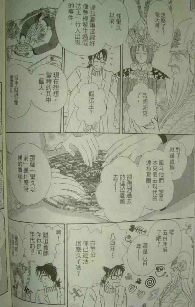 《幻兽星座》漫画 10卷