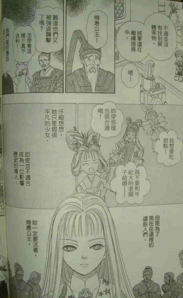 《幻兽星座》漫画 10卷