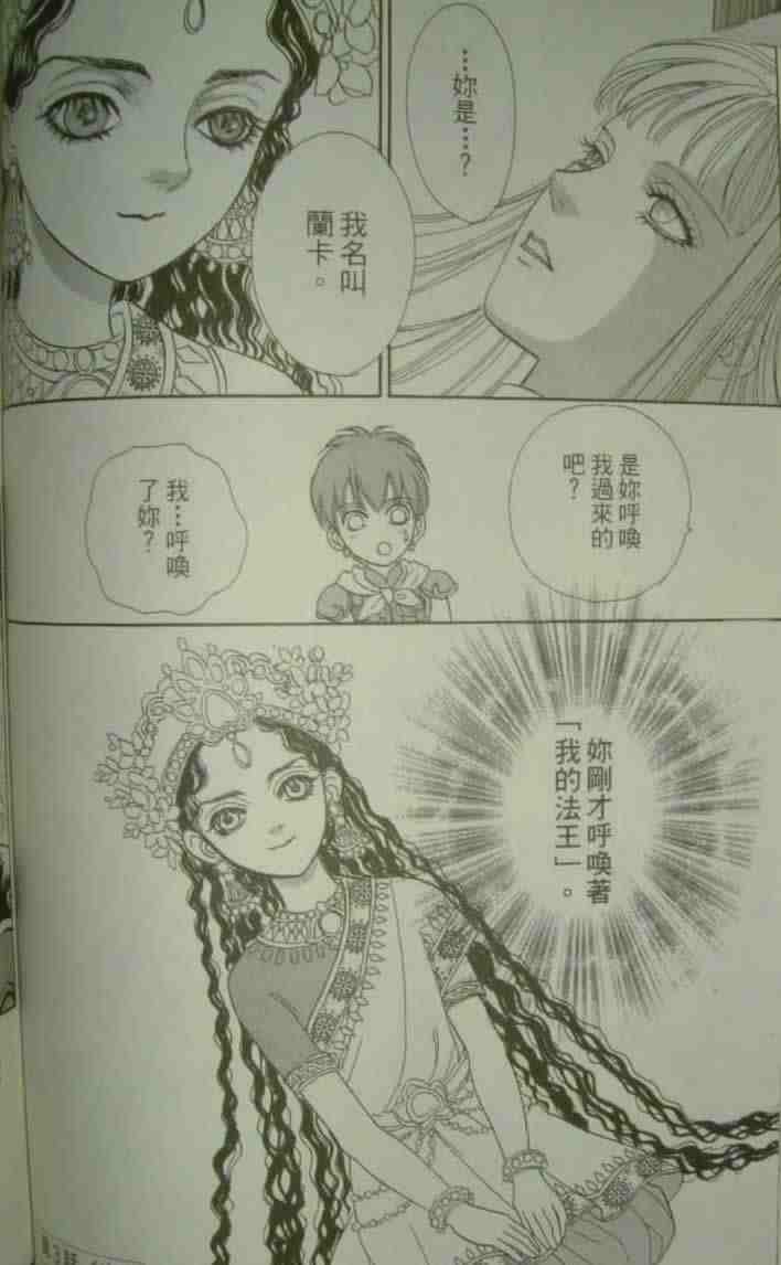 《幻兽星座》漫画 10卷