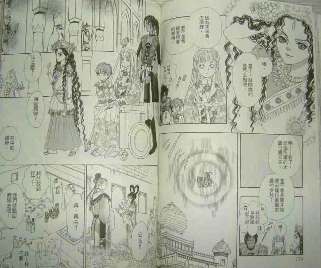 《幻兽星座》漫画 10卷