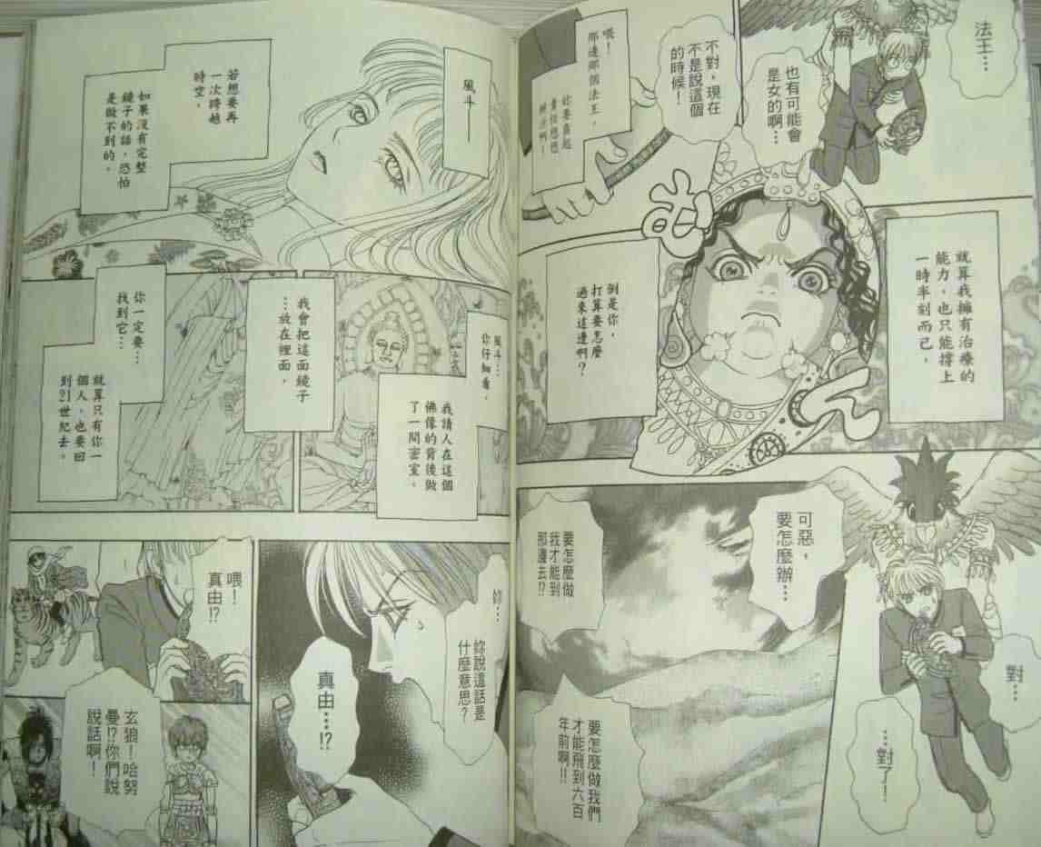 《幻兽星座》漫画 10卷