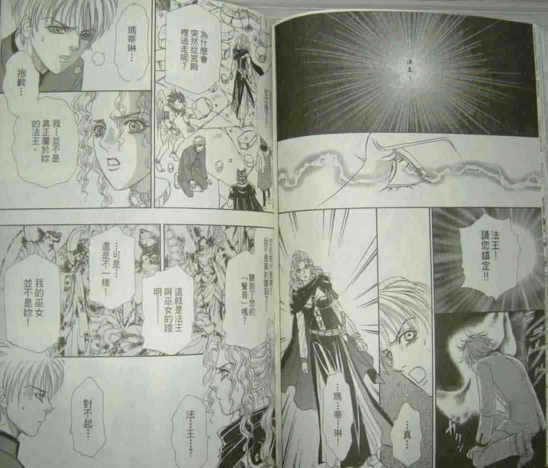 《幻兽星座》漫画 10卷