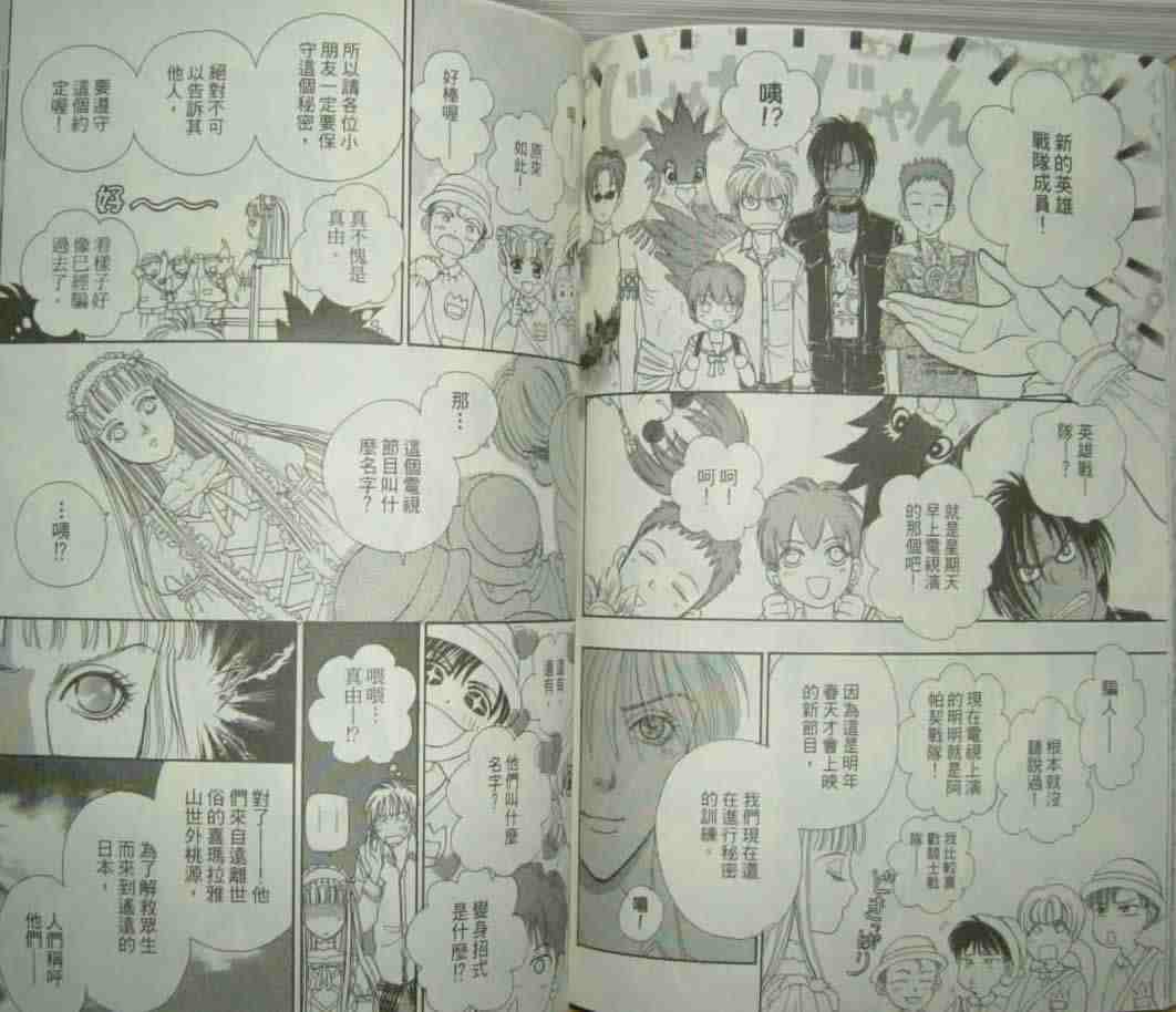 《幻兽星座》漫画 10卷