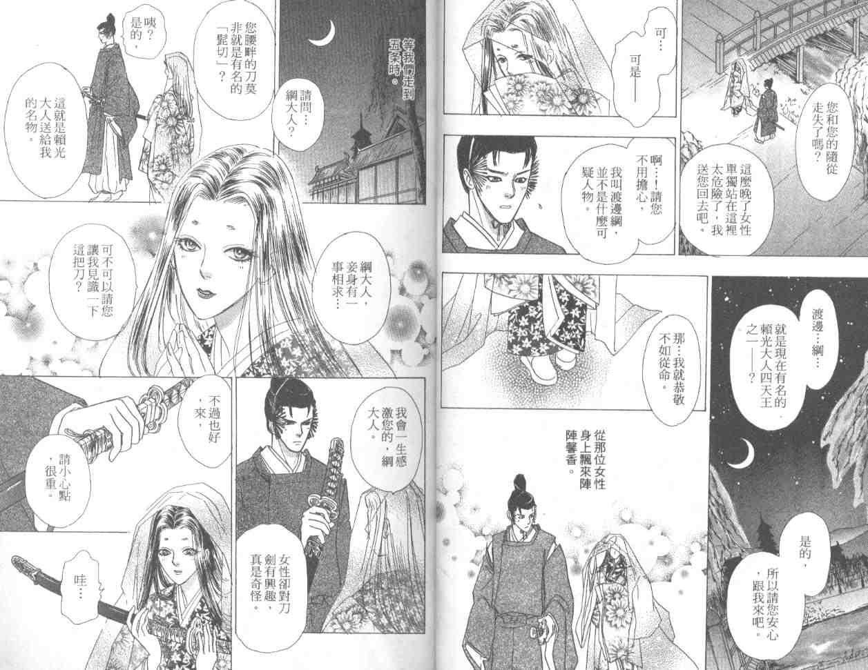 《幻兽星座》漫画 06卷