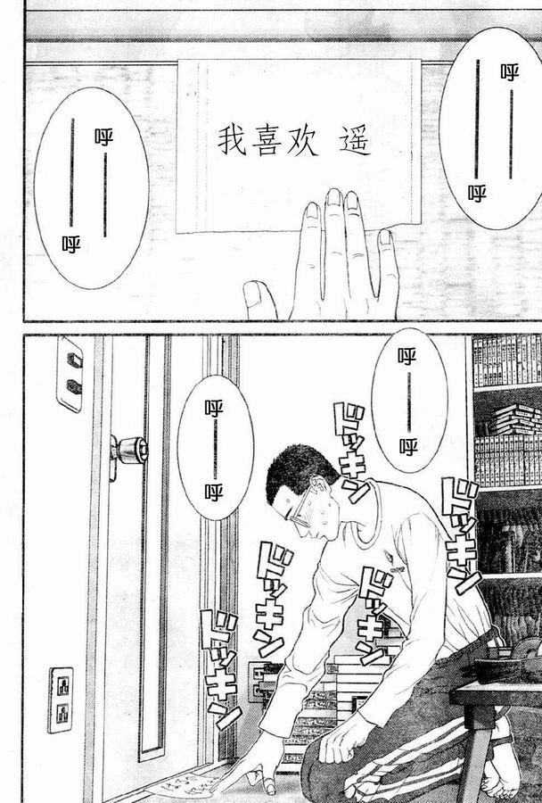 《母亲的感情》漫画 011集