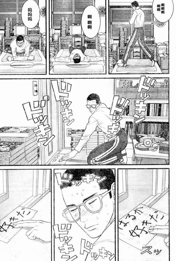 《母亲的感情》漫画 011集