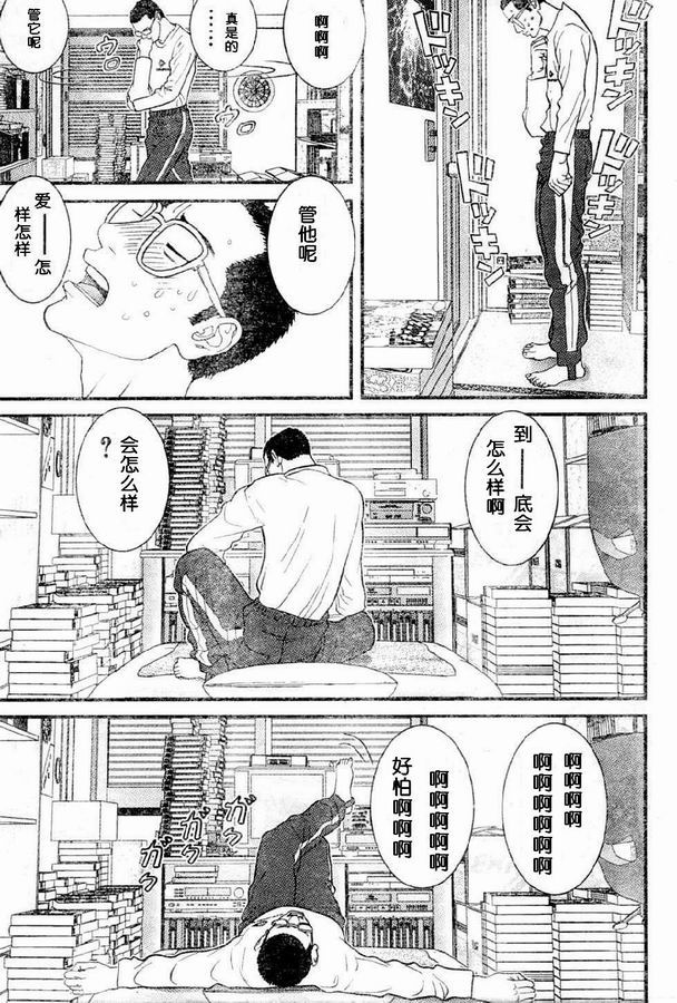 《母亲的感情》漫画 011集