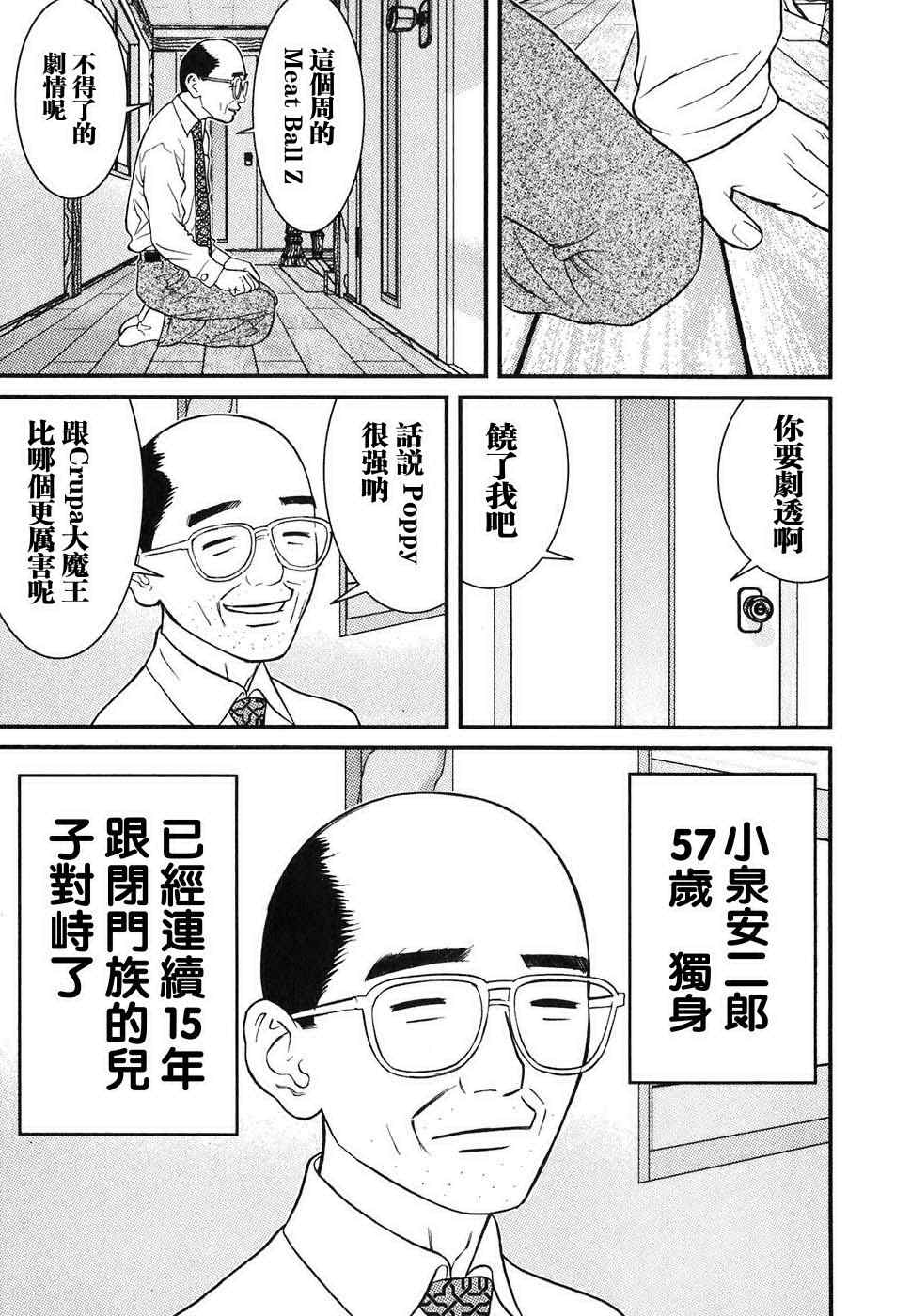 《母亲的感情》漫画 01卷