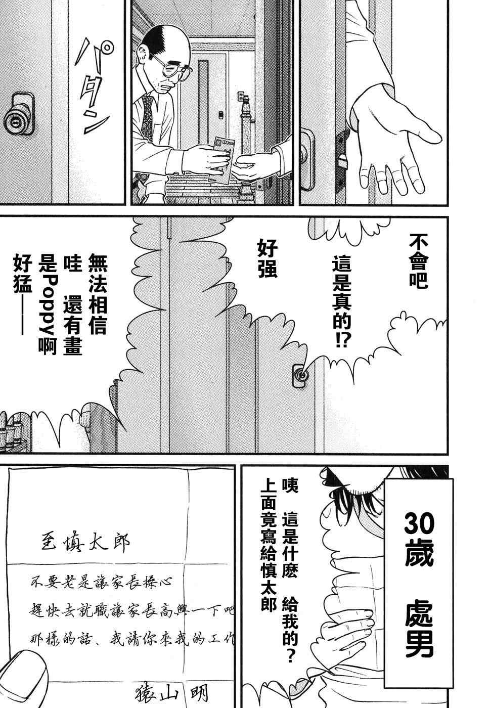 《母亲的感情》漫画 01卷