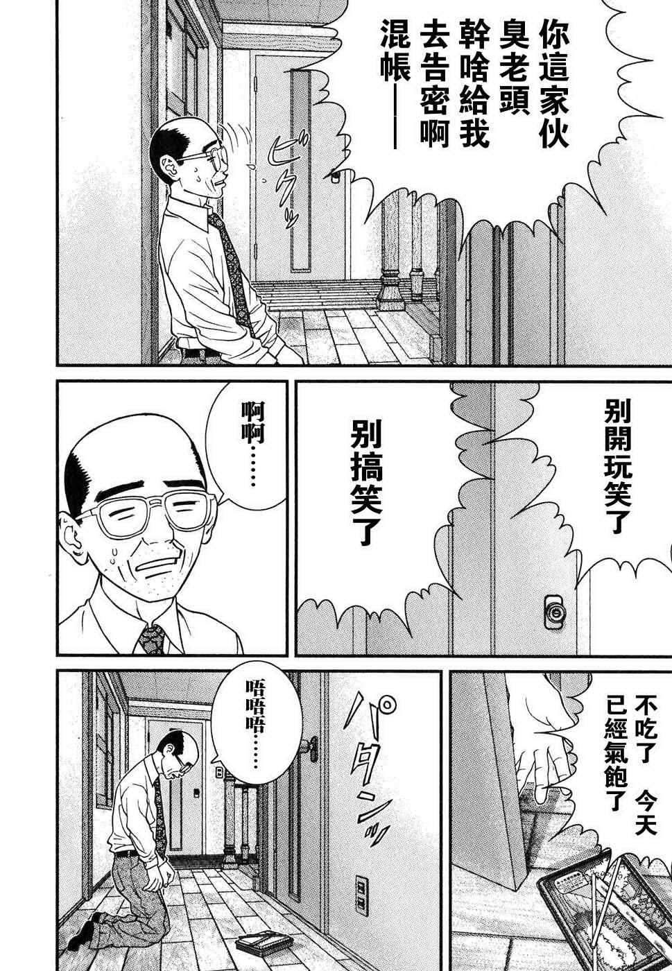 《母亲的感情》漫画 01卷