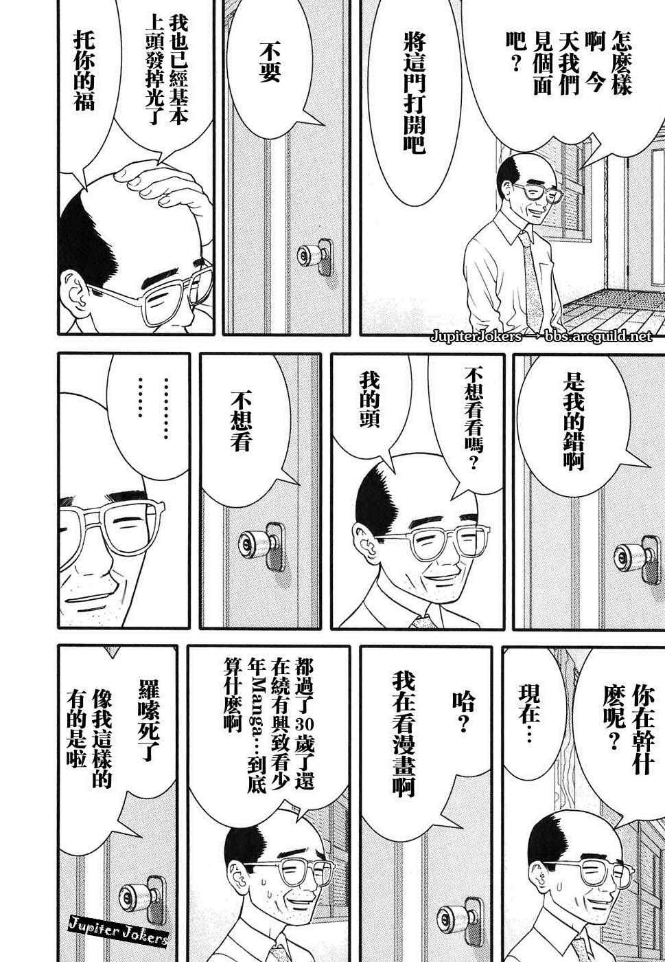 《母亲的感情》漫画 01卷