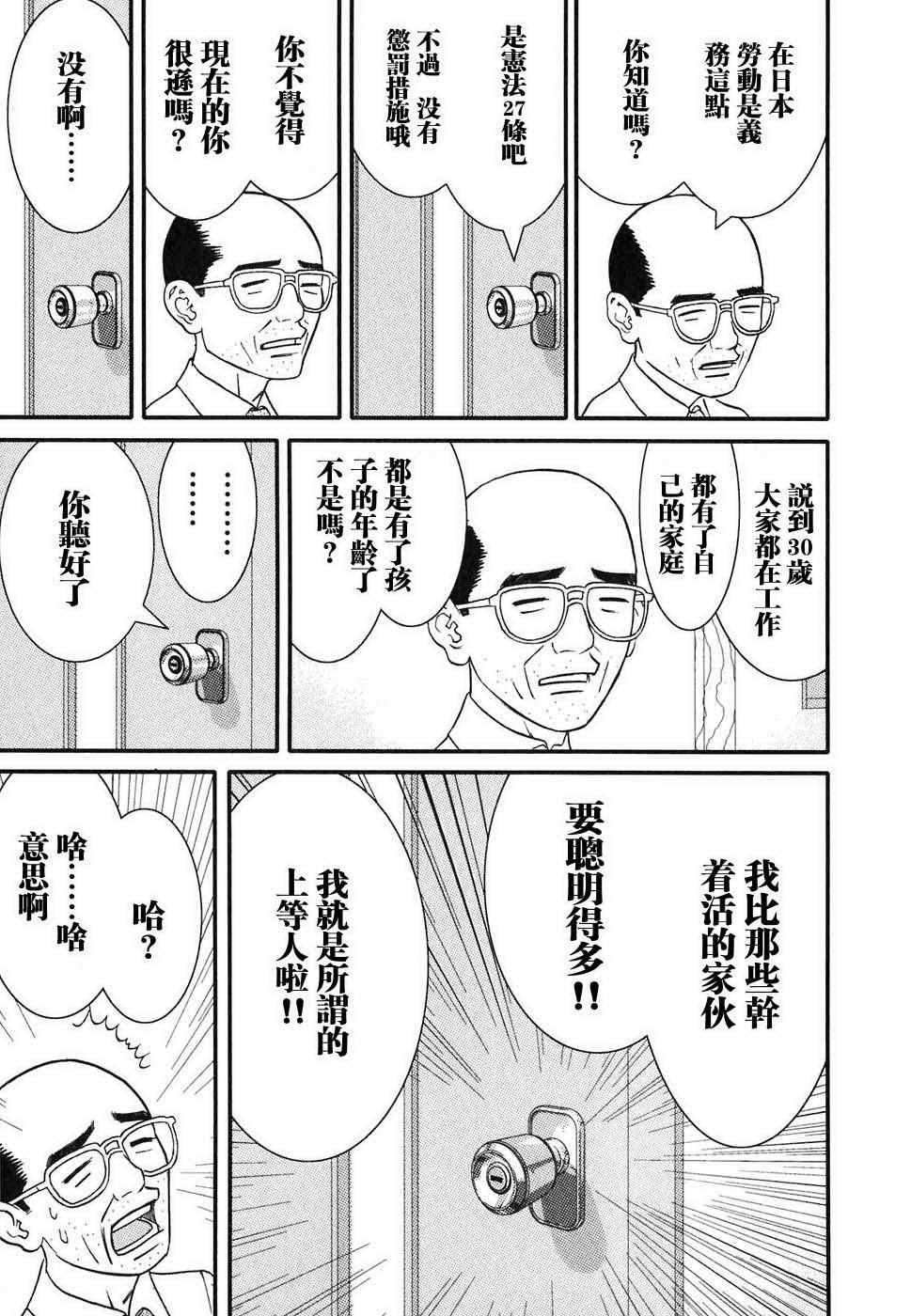 《母亲的感情》漫画 01卷