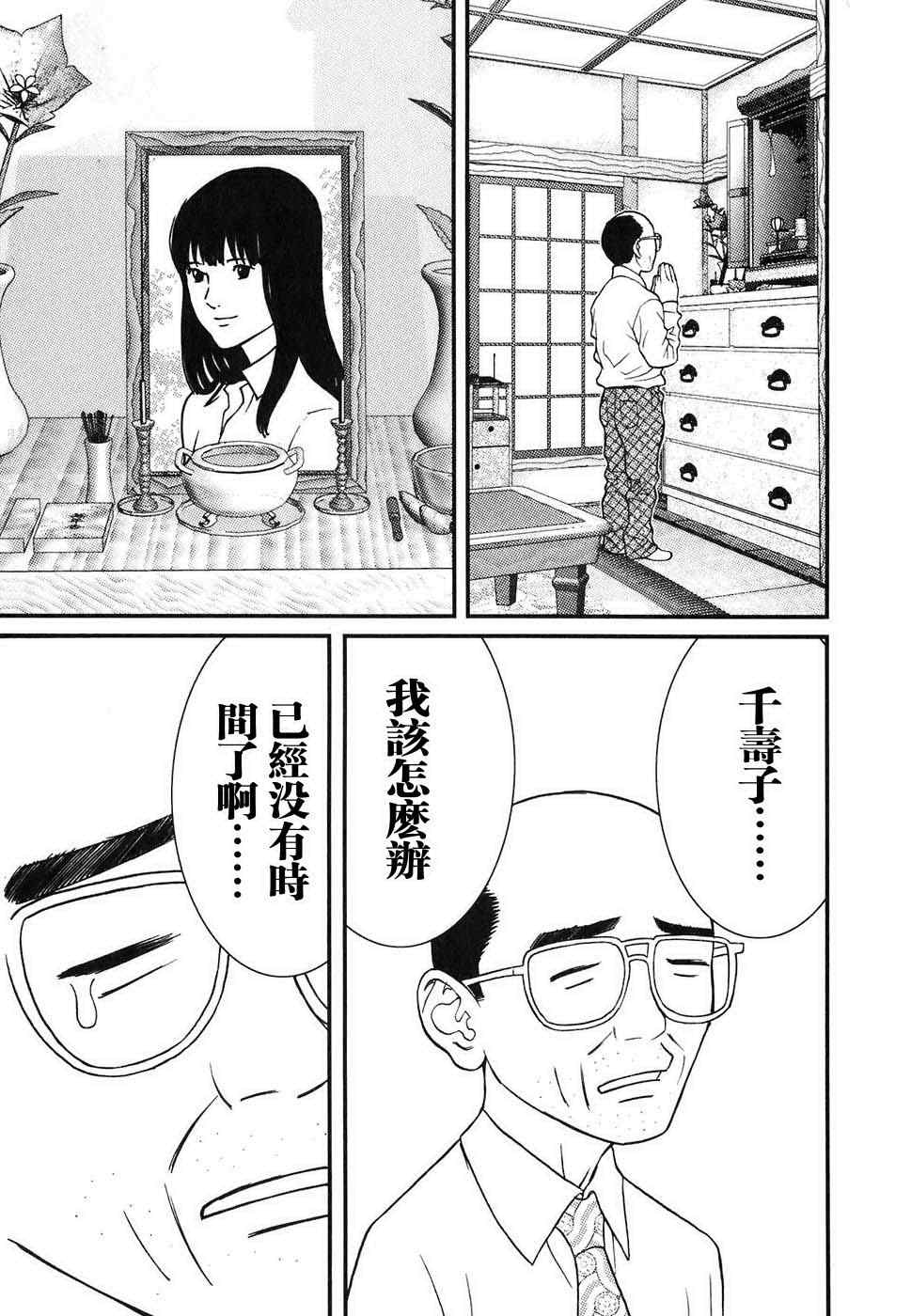 《母亲的感情》漫画 01卷