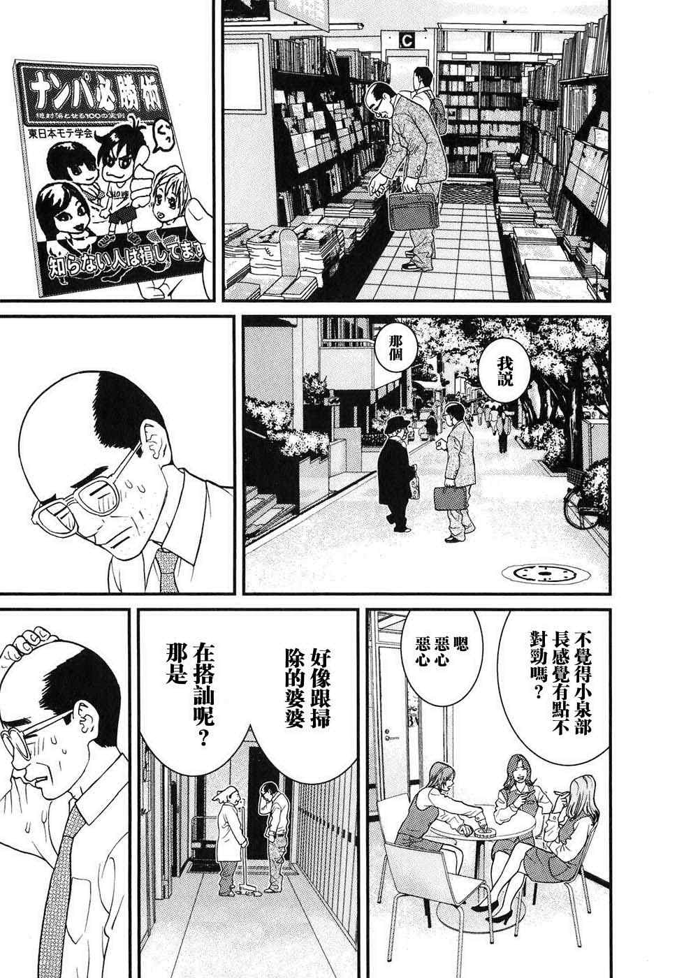 《母亲的感情》漫画 01卷