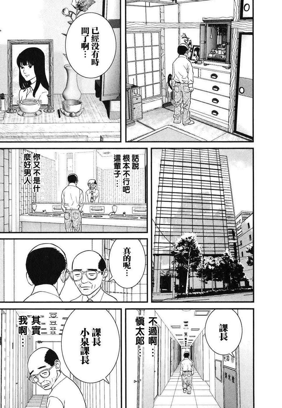 《母亲的感情》漫画 01卷