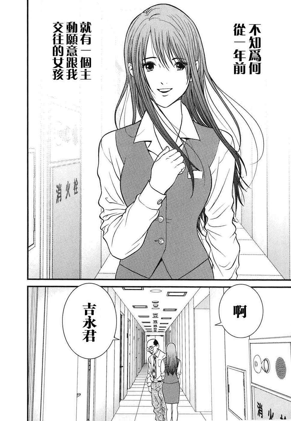 《母亲的感情》漫画 01卷