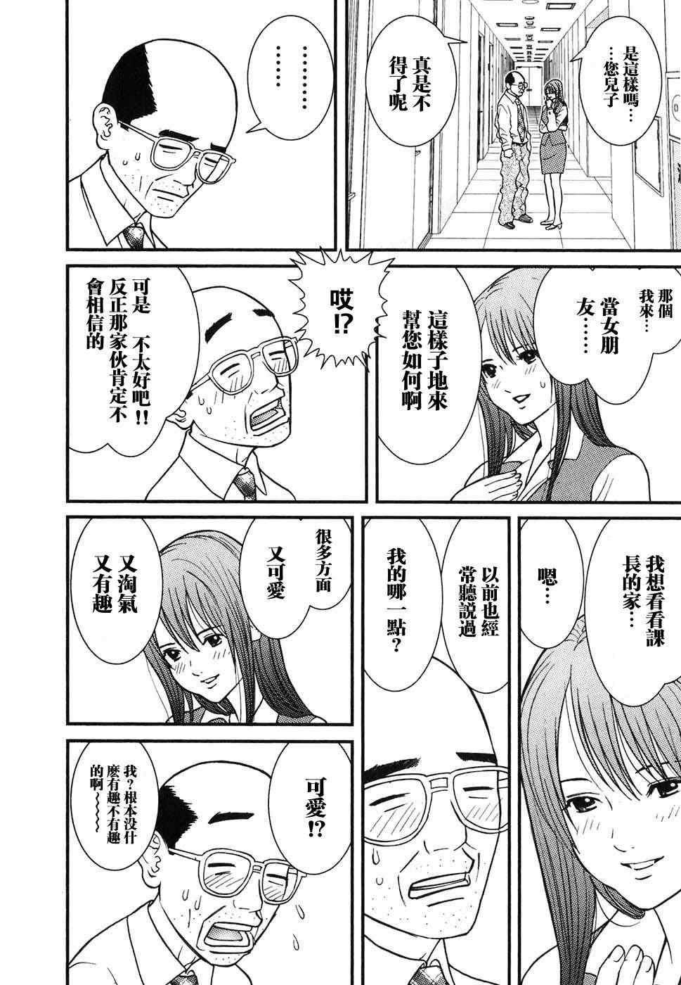 《母亲的感情》漫画 01卷