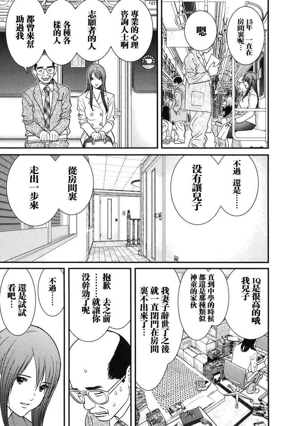 《母亲的感情》漫画 01卷