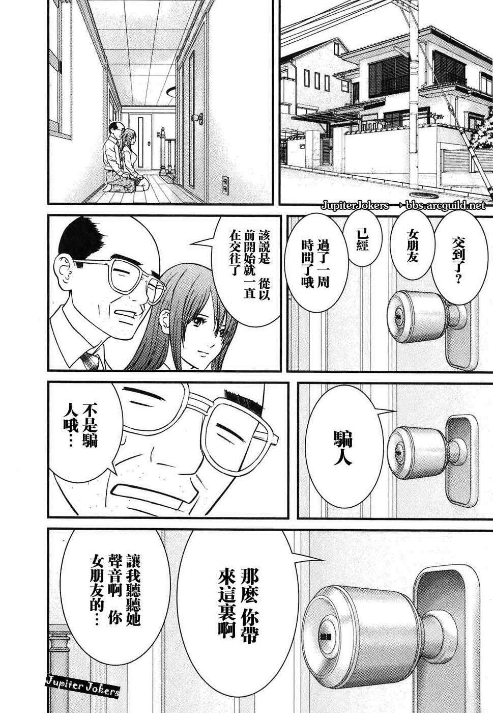 《母亲的感情》漫画 01卷