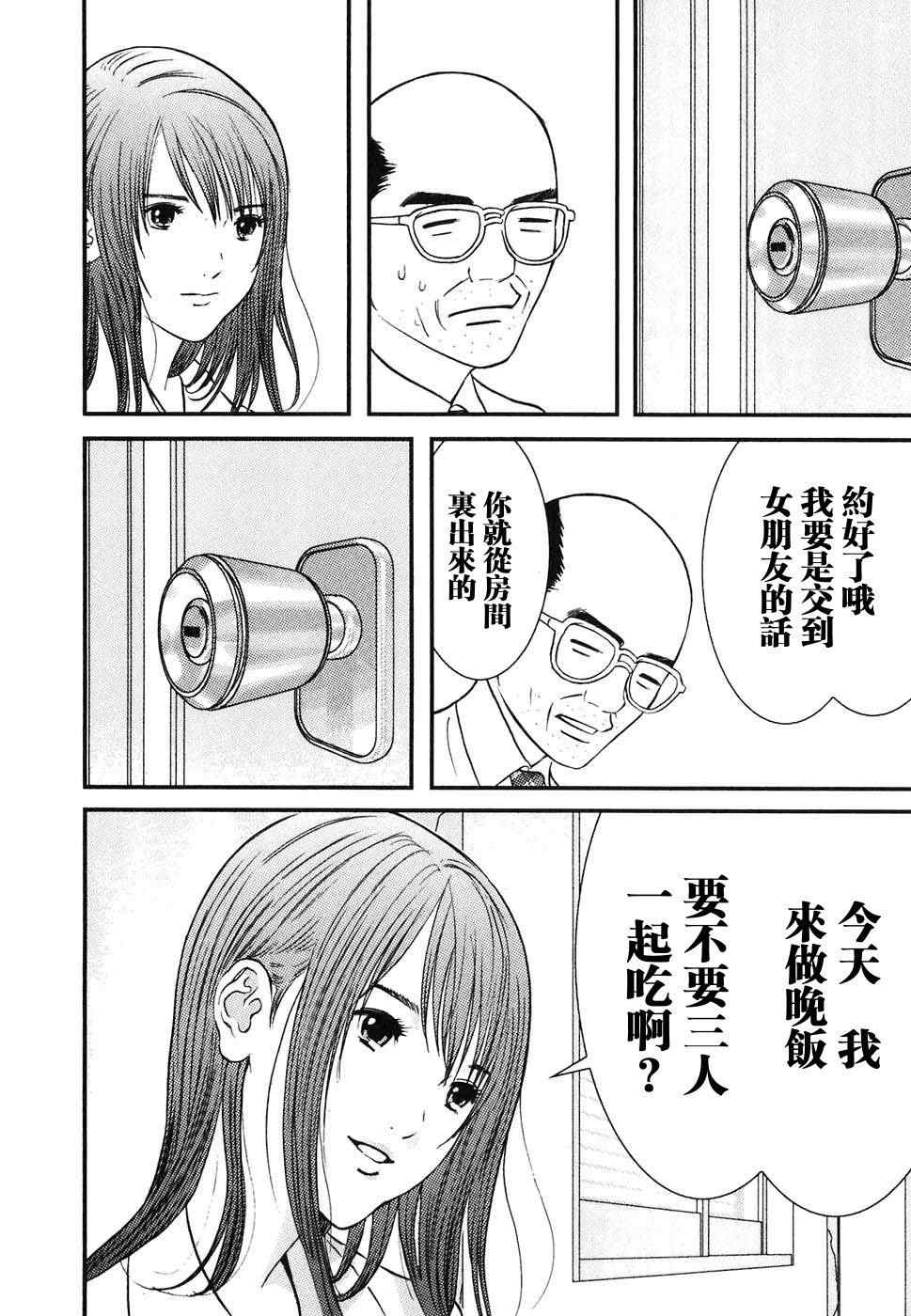 《母亲的感情》漫画 01卷