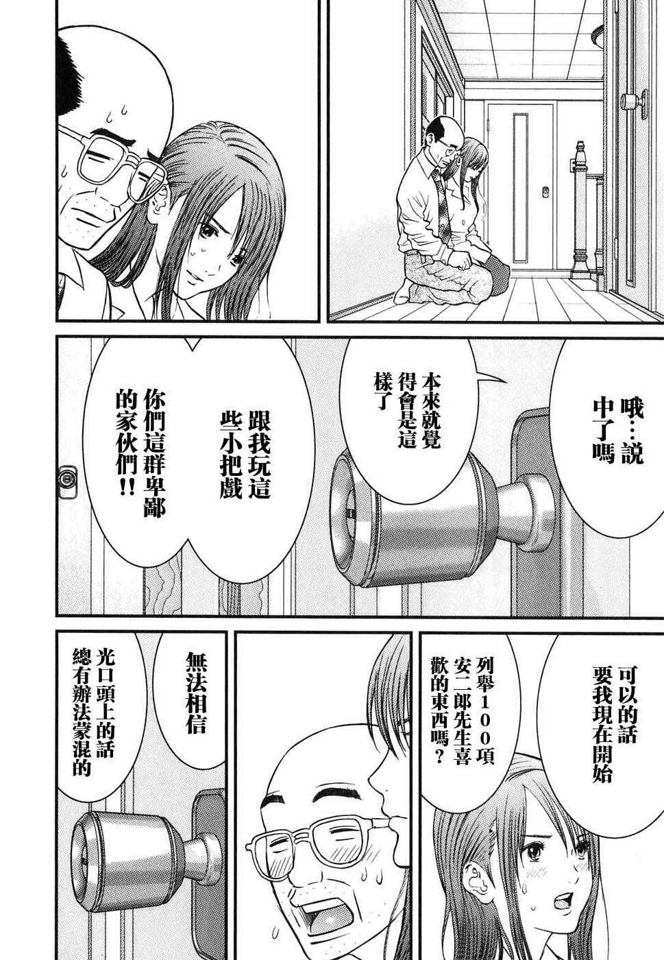 《母亲的感情》漫画 01卷