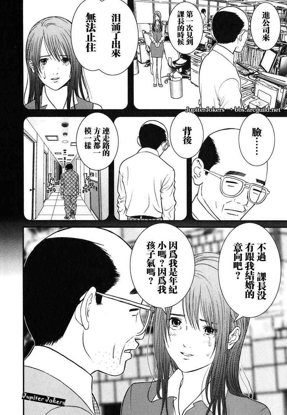 《母亲的感情》漫画 01卷