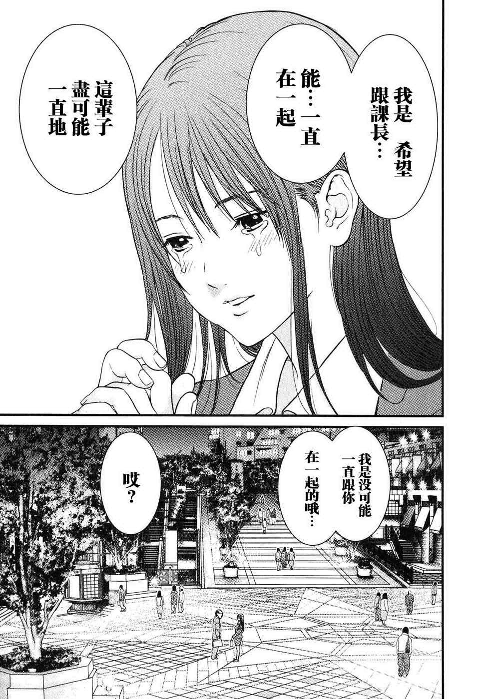 《母亲的感情》漫画 01卷