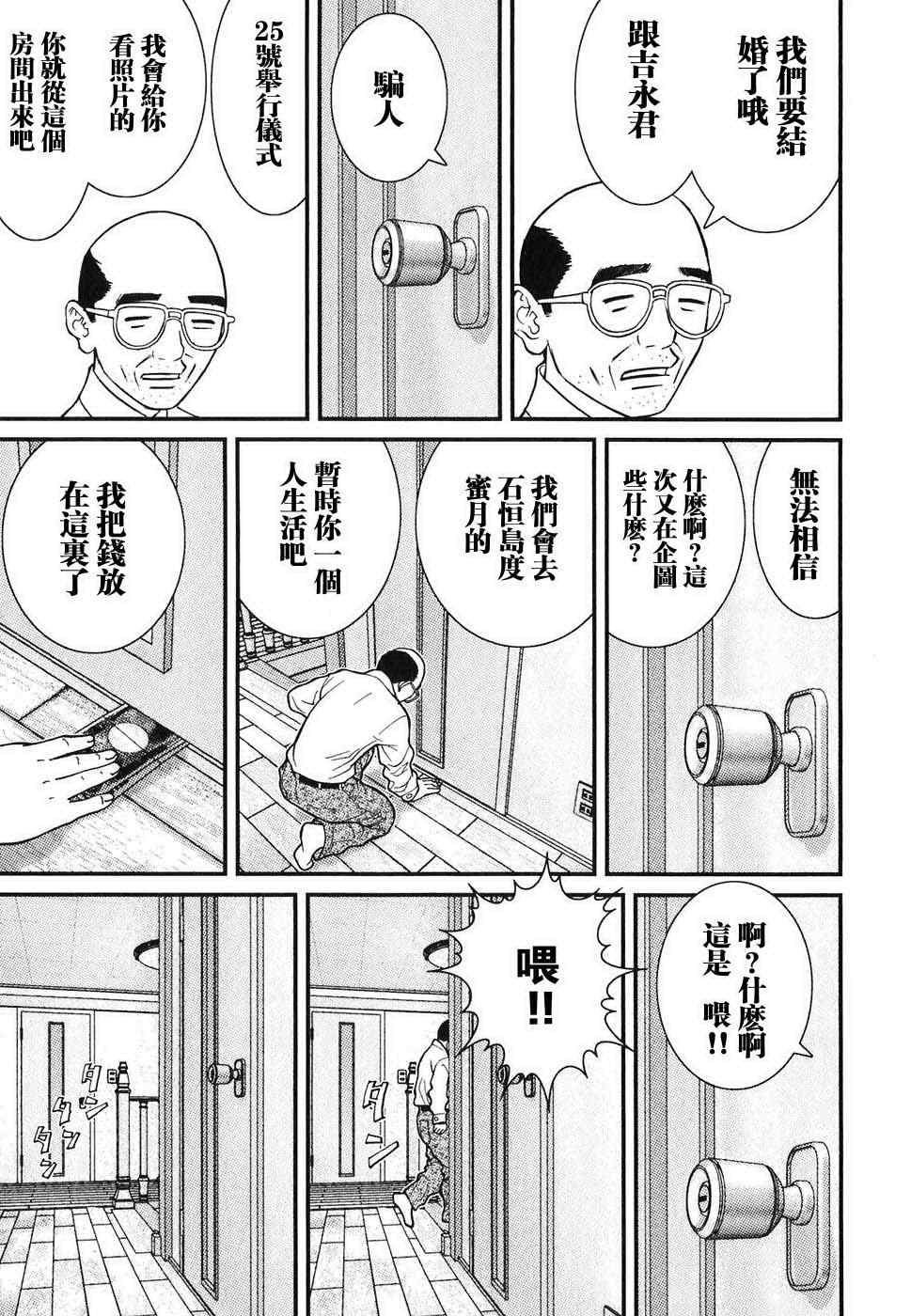 《母亲的感情》漫画 01卷