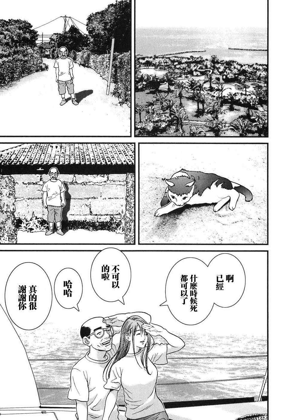 《母亲的感情》漫画 01卷