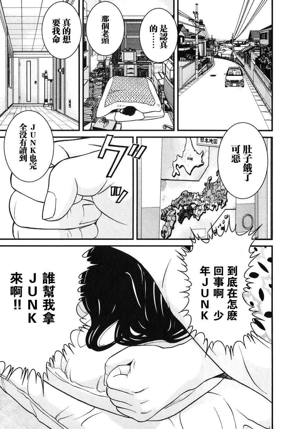 《母亲的感情》漫画 01卷