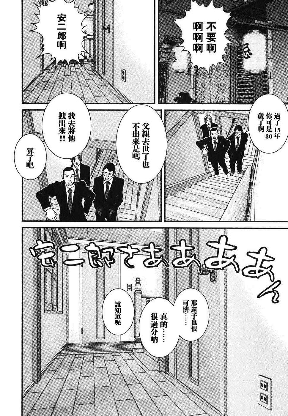 《母亲的感情》漫画 01卷