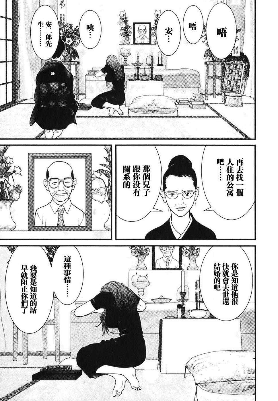 《母亲的感情》漫画 01卷