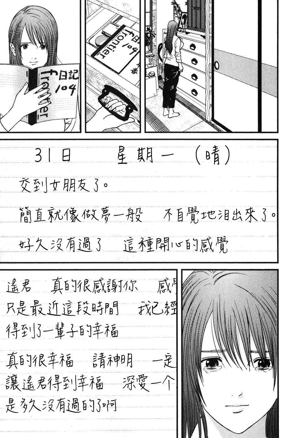 《母亲的感情》漫画 01卷