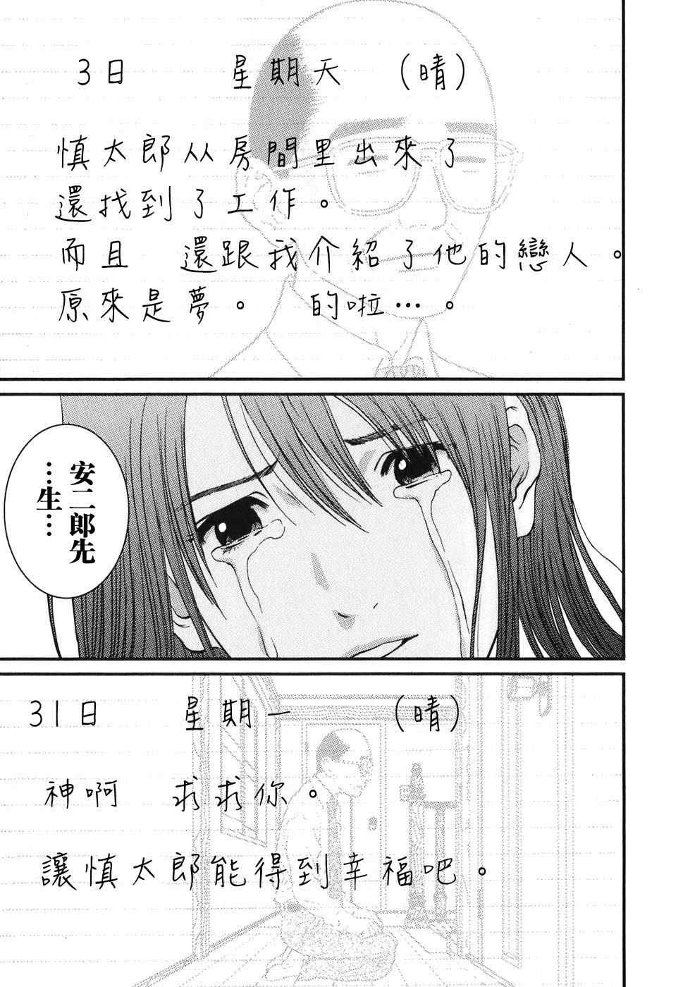 《母亲的感情》漫画 01卷