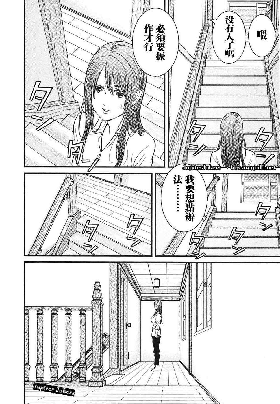 《母亲的感情》漫画 01卷