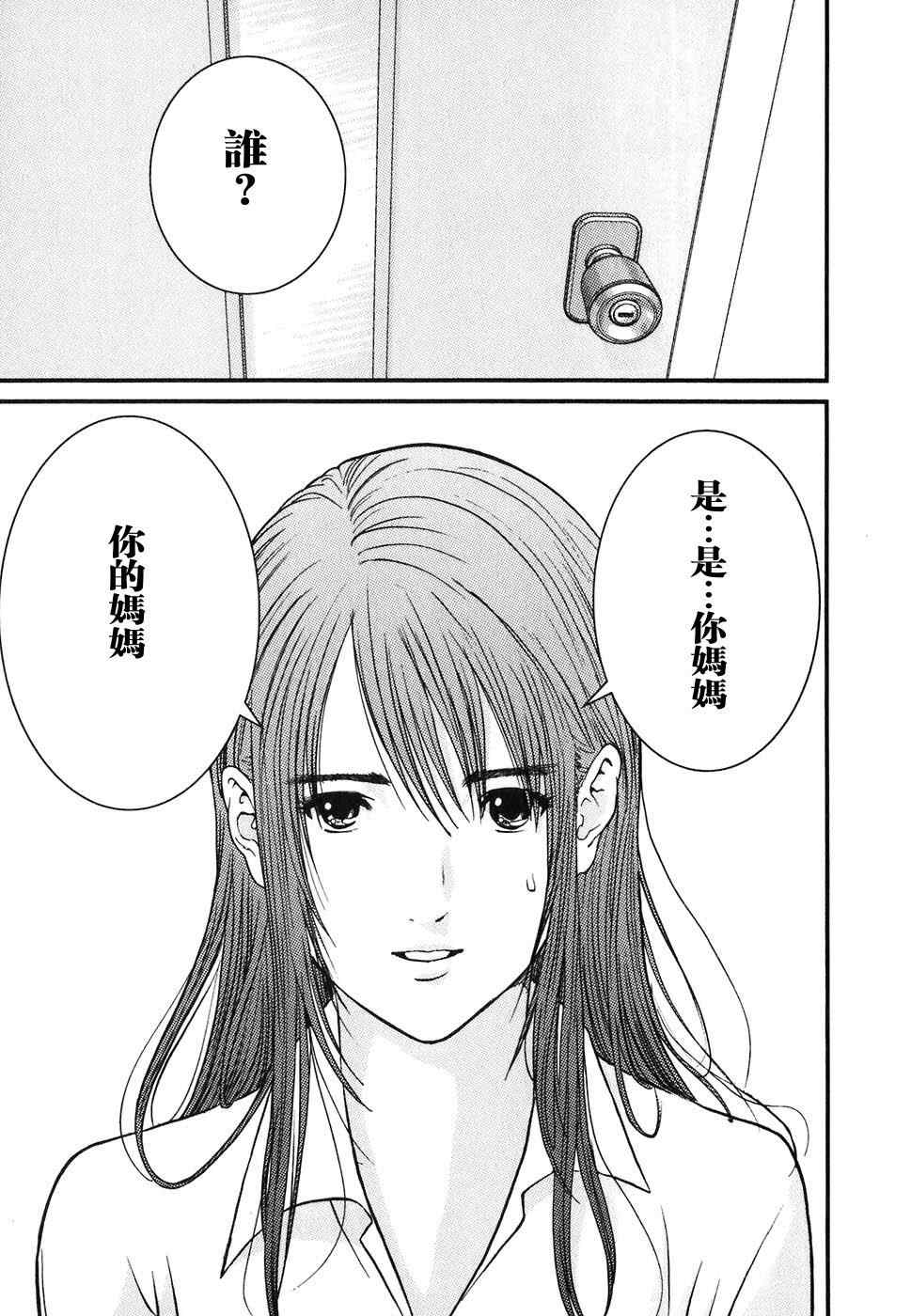 《母亲的感情》漫画 01卷