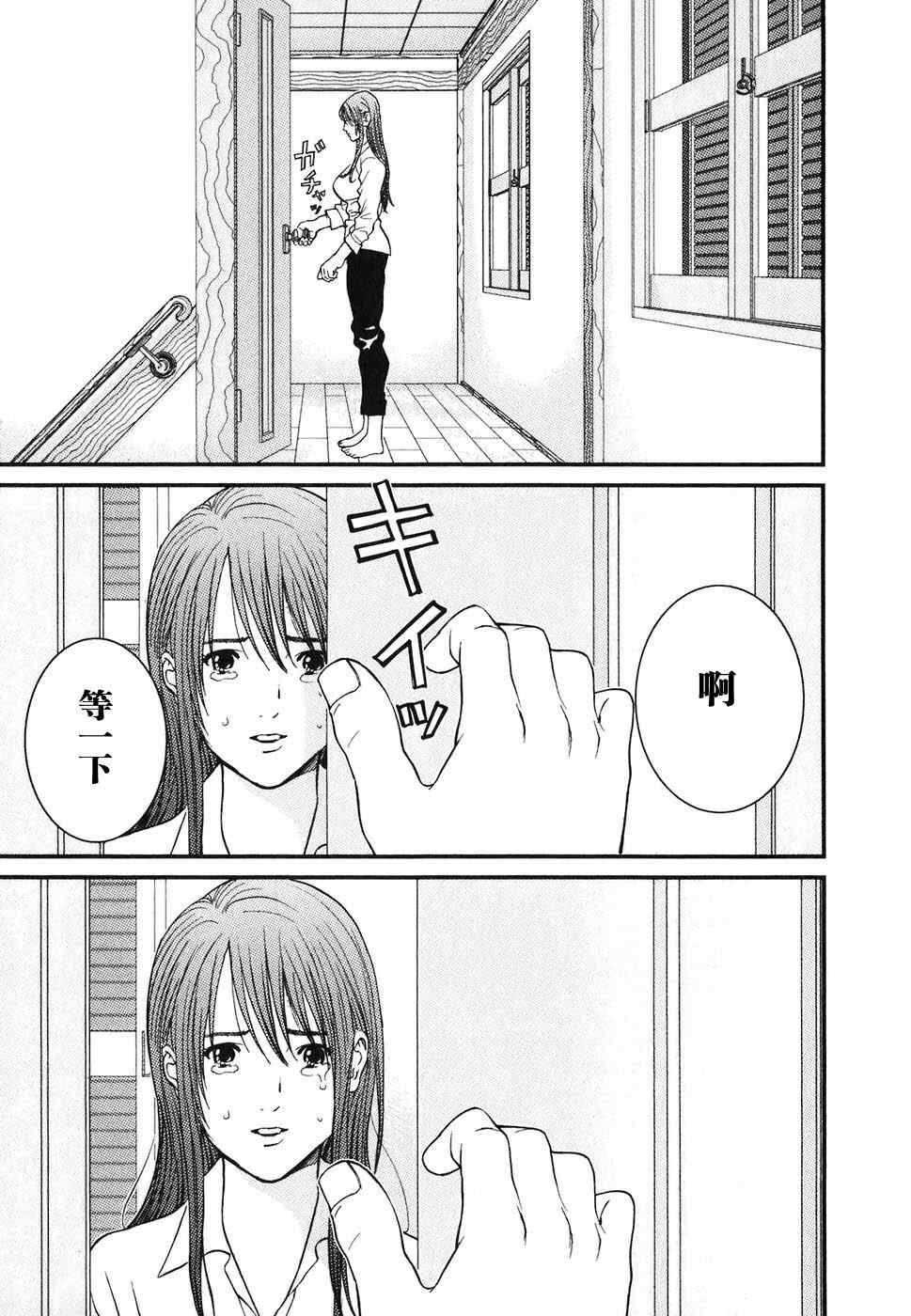 《母亲的感情》漫画 01卷