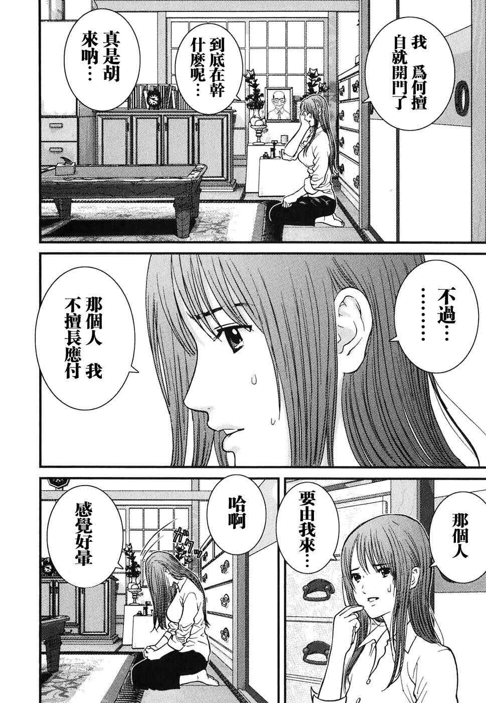 《母亲的感情》漫画 01卷