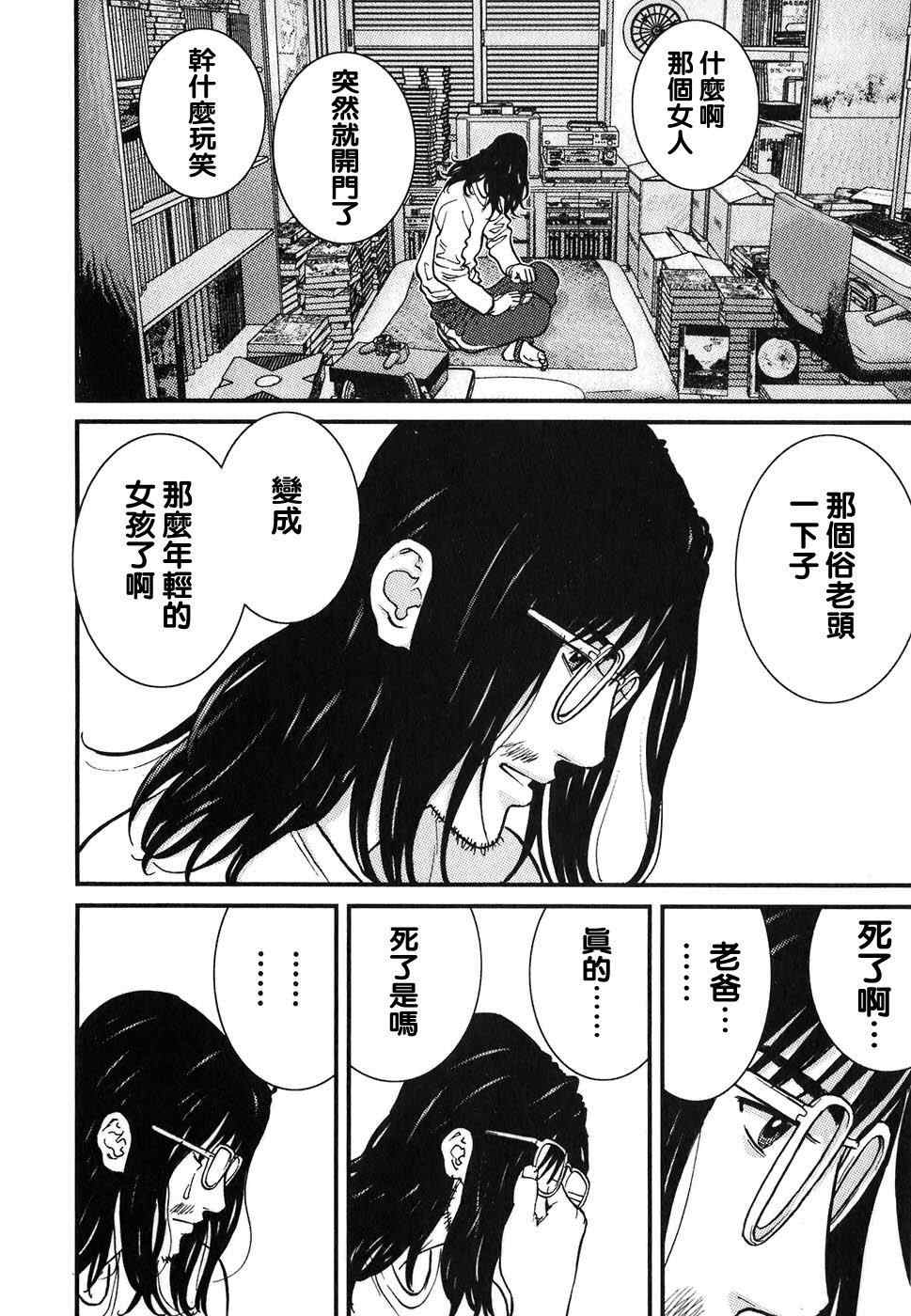 《母亲的感情》漫画 01卷