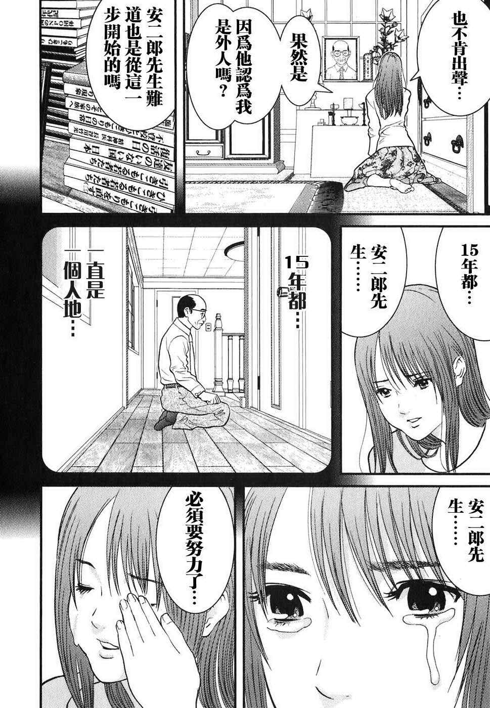 《母亲的感情》漫画 01卷